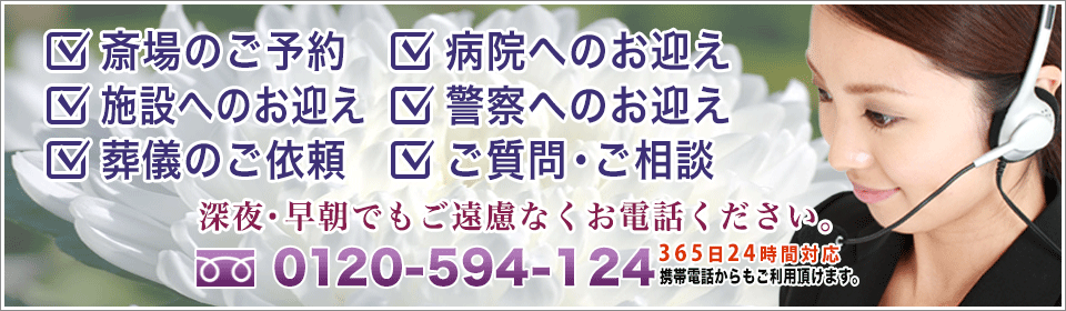 戸田葬祭場へのお問い合わせ